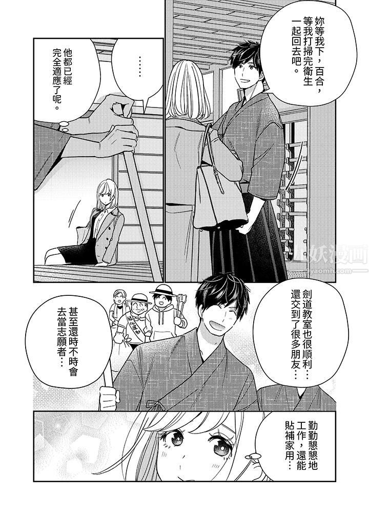 来自江户的穿越武士,其爱抚可行于令和也。第23话