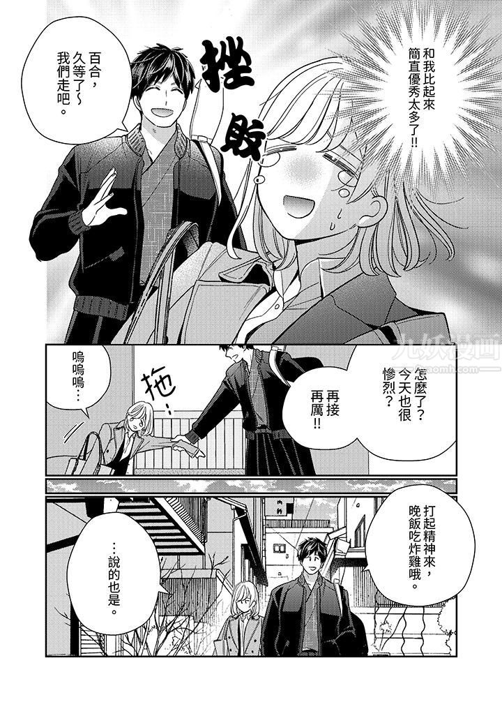 来自江户的穿越武士,其爱抚可行于令和也。第23话