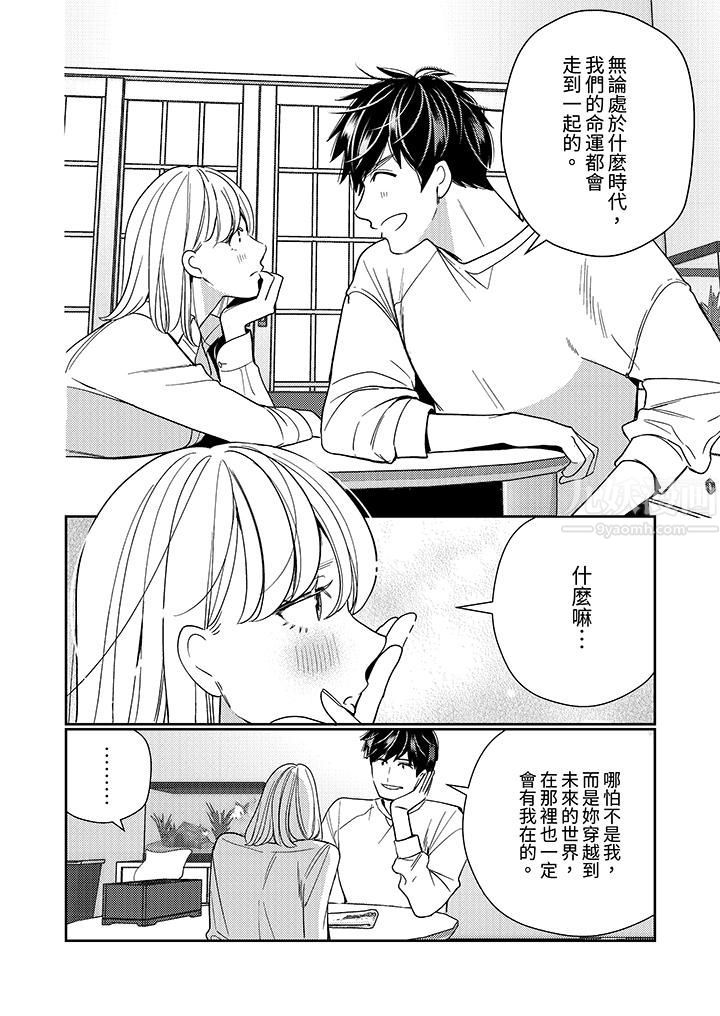 来自江户的穿越武士，其爱抚可行于令和也。第23话