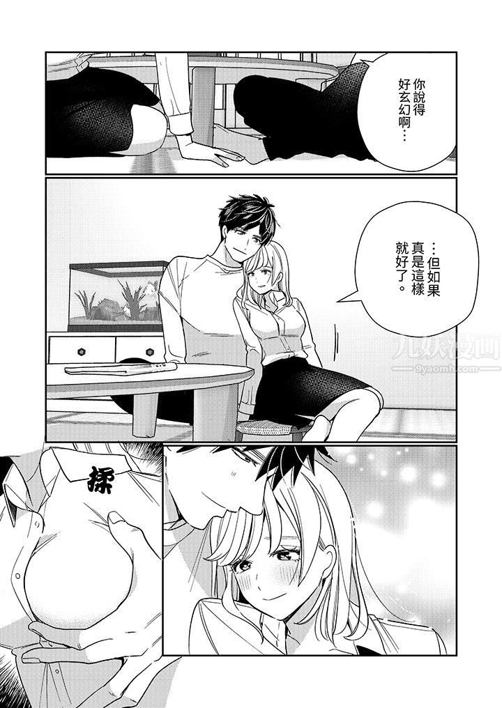 来自江户的穿越武士，其爱抚可行于令和也。第23话