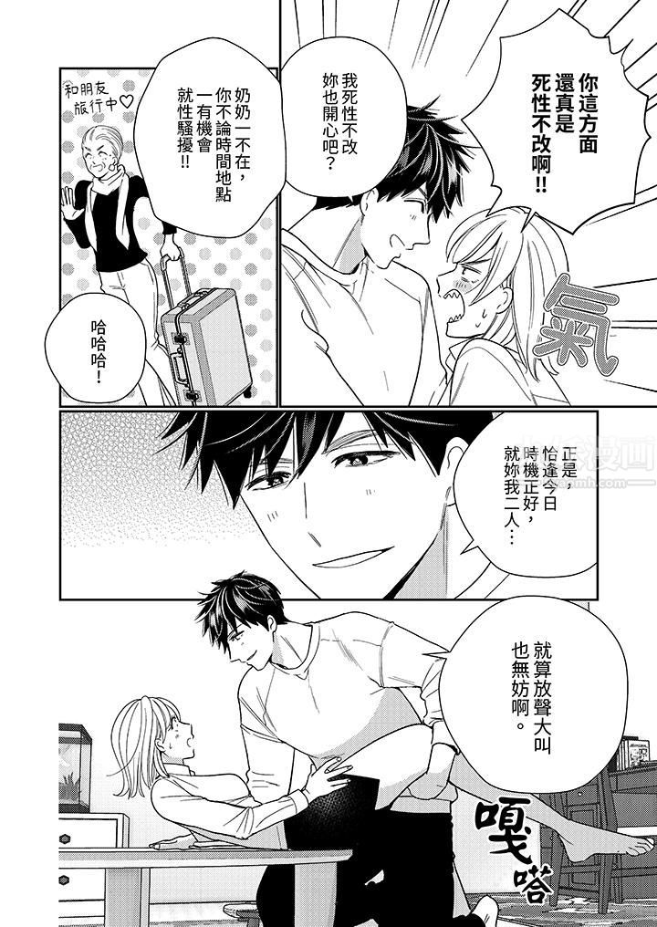 来自江户的穿越武士,其爱抚可行于令和也。第23话