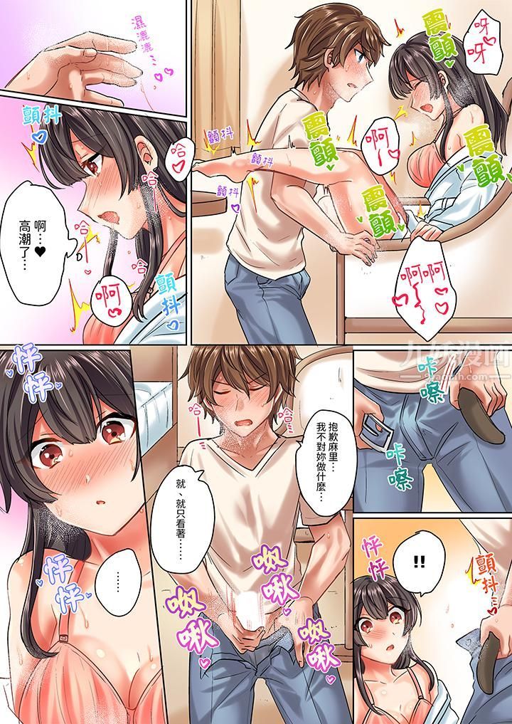 与死板青梅竹马的1分钟执拗耐久PLAY~忍耐不住从背后插入!第4话