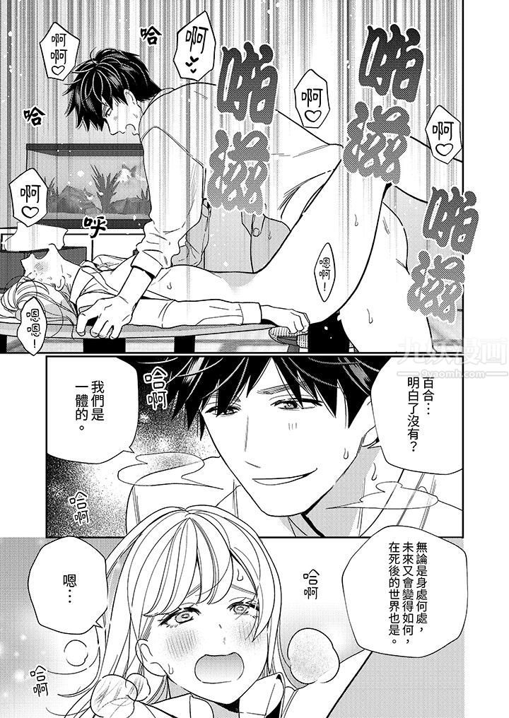 来自江户的穿越武士，其爱抚可行于令和也。第24话-最终话