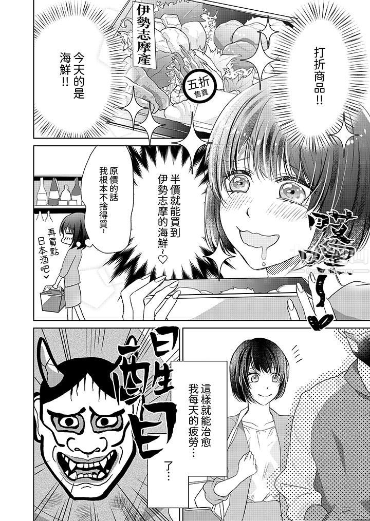 看我将妳填满~纯情的不良少年，食慾和性慾都随心所慾！？第1话