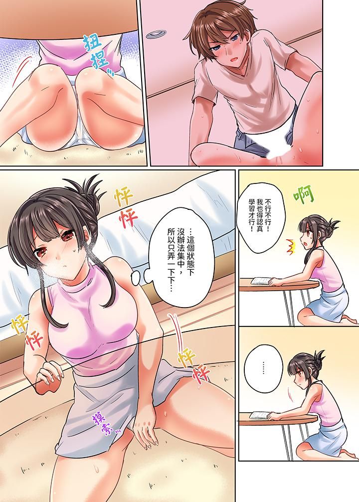 與死板青梅竹馬的1分鐘執拗耐久PLAY～忍耐不住從背後插入！第6話