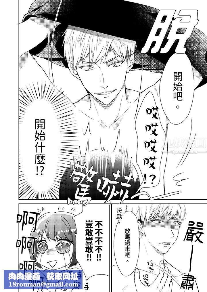 看我将妳填满~纯情的不良少年，食慾和性慾都随心所慾！？第2话