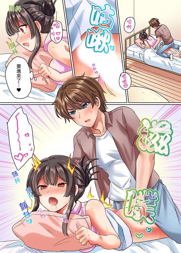 与死板青梅竹马的1分钟执拗耐久PLAY～忍耐不住从背后插入！第8话