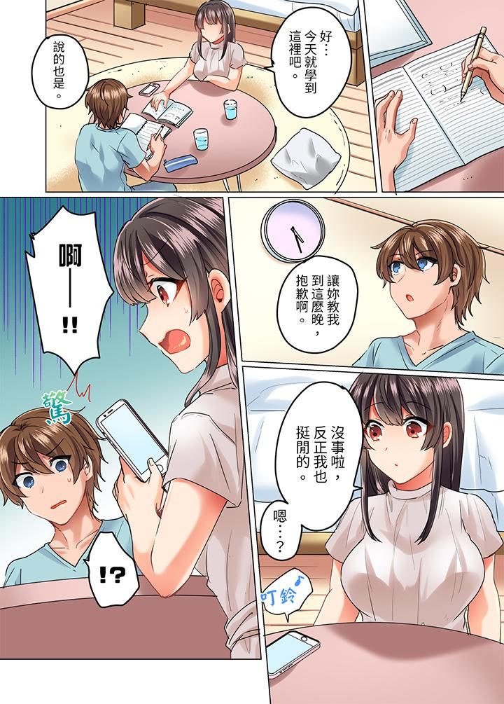 与死板青梅竹马的1分钟执拗耐久PLAY~忍耐不住从背后插入!第9话