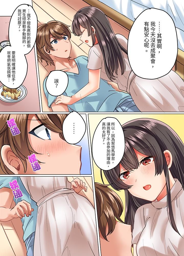 与死板青梅竹马的1分钟执拗耐久PLAY~忍耐不住从背后插入!第9话