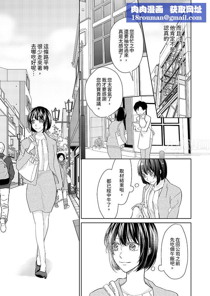 看我将妳填满~纯情的不良少年，食慾和性慾都随心所慾！？第5话