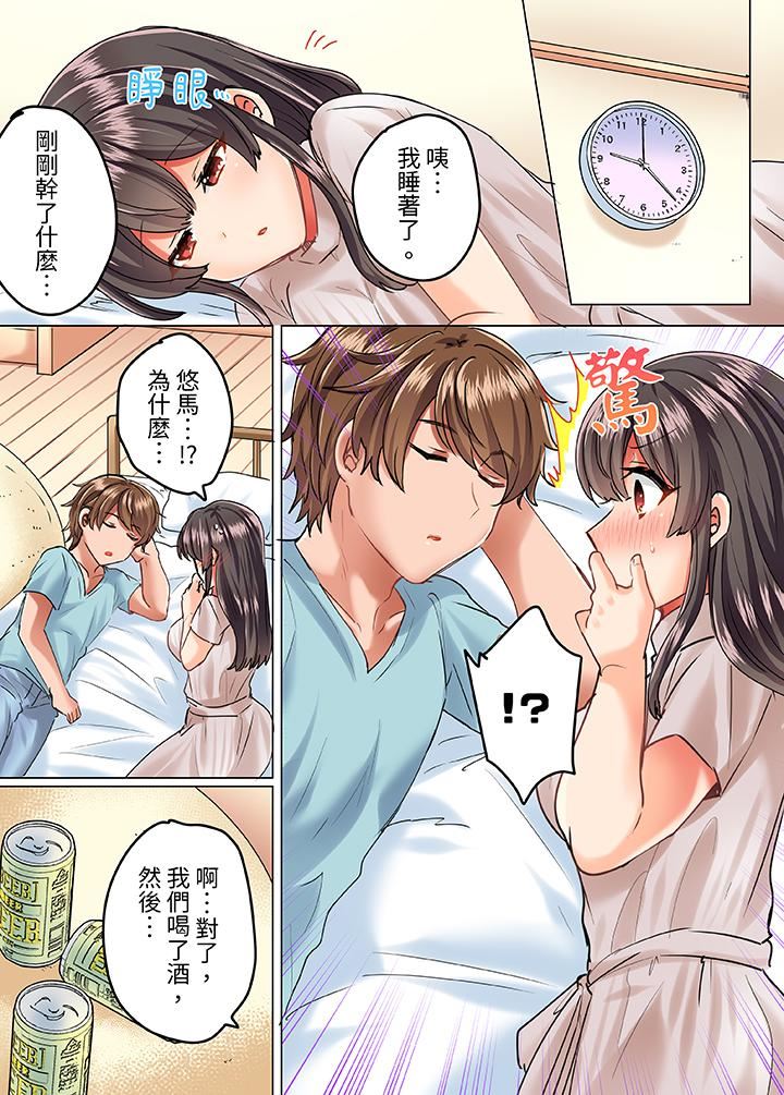 与死板青梅竹马的1分钟执拗耐久PLAY~忍耐不住从背后插入!第11话