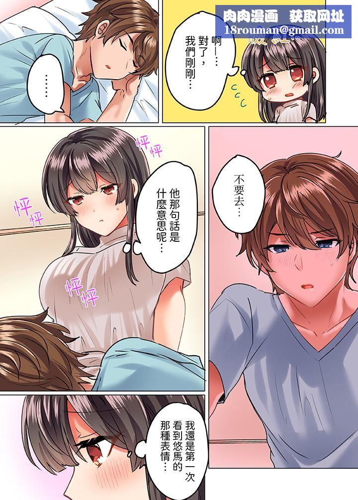 與死板青梅竹馬的1分鐘執拗耐久PLAY～忍耐不住從背後插入！第11話