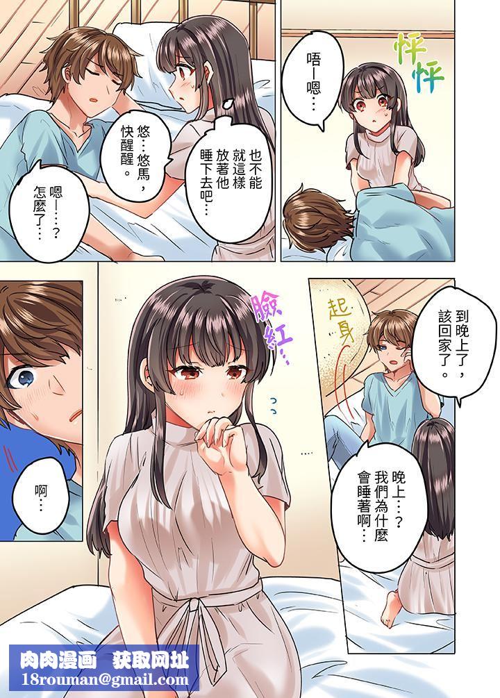 与死板青梅竹马的1分钟执拗耐久PLAY～忍耐不住从背后插入！第11话