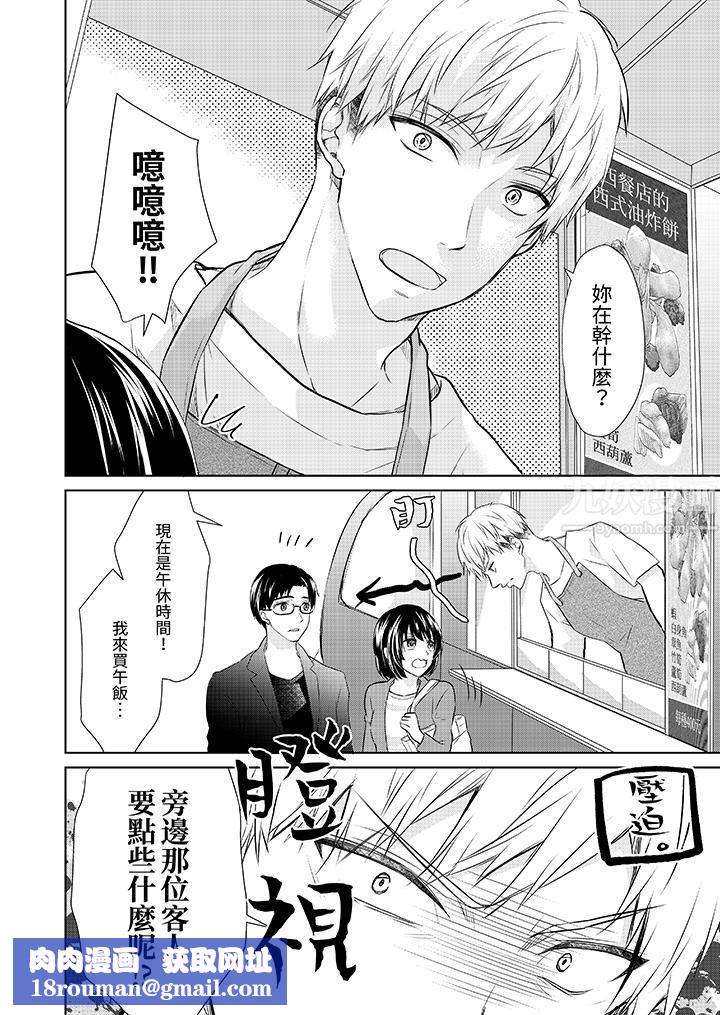 看我将妳填满~纯情的不良少年,食慾和性慾都随心所慾!?第7话