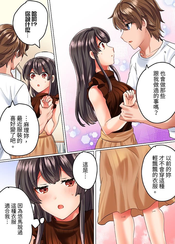 與死板青梅竹馬的1分鐘執拗耐久PLAY~忍耐不住從背後插入!第12話