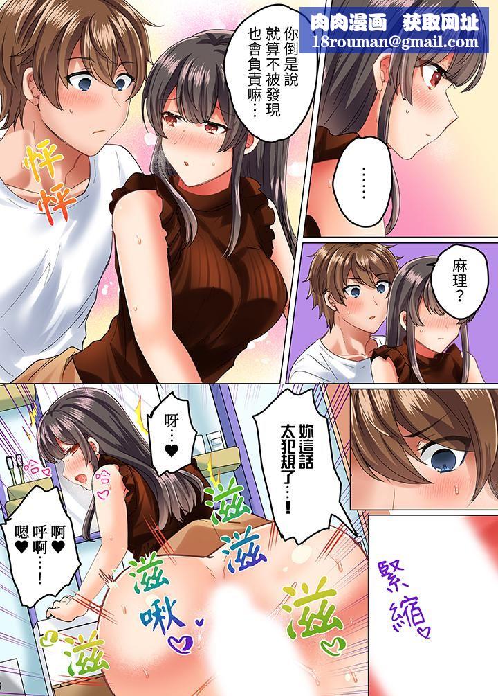 与死板青梅竹马的1分钟执拗耐久PLAY～忍耐不住从背后插入！第13话