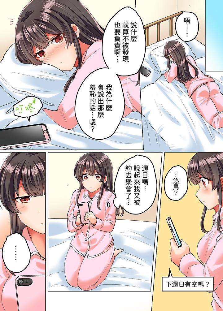 与死板青梅竹马的1分钟执拗耐久PLAY~忍耐不住从背后插入!第13话