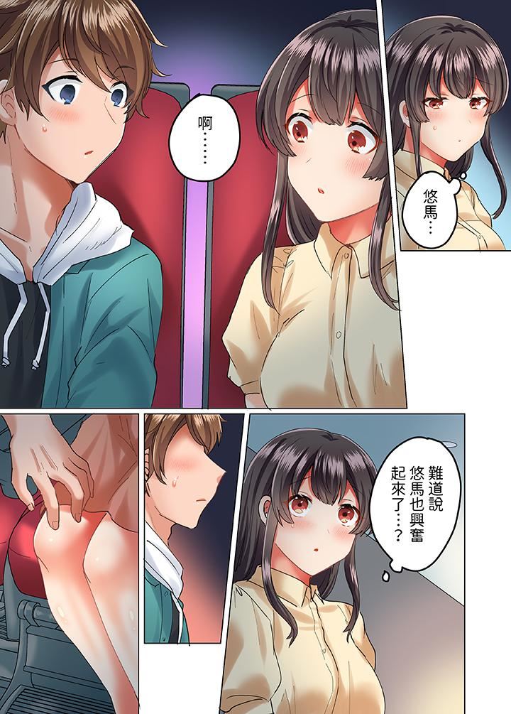 与死板青梅竹马的1分钟执拗耐久PLAY～忍耐不住从背后插入！第14话