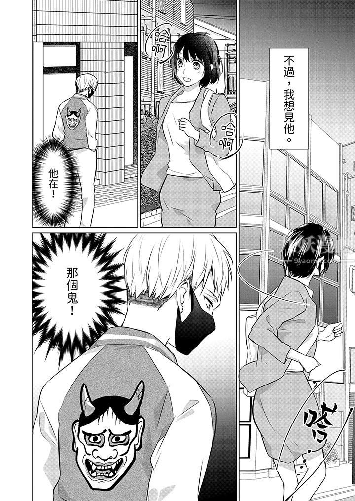 看我將妳填滿~純情的不良少年，食慾和性慾都隨心所慾！？第9話