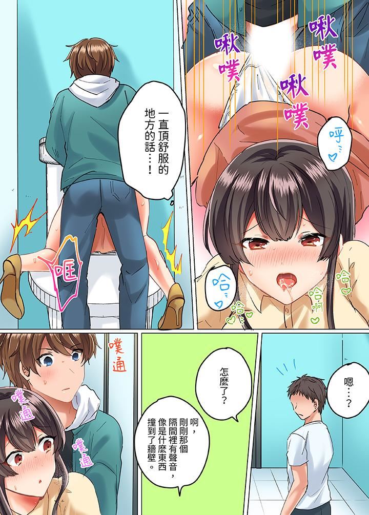 与死板青梅竹马的1分钟执拗耐久PLAY~忍耐不住从背后插入!第15话