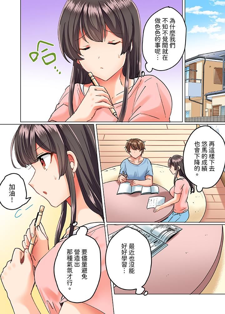 与死板青梅竹马的1分钟执拗耐久PLAY~忍耐不住从背后插入!第15话