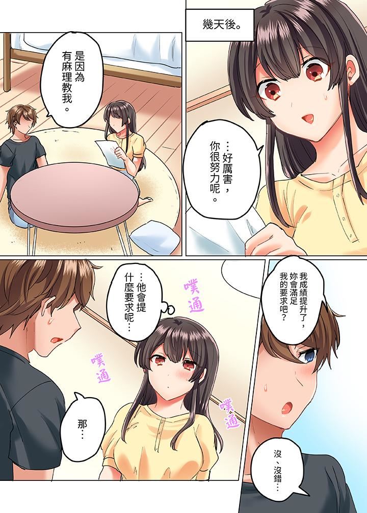 与死板青梅竹马的1分钟执拗耐久PLAY～忍耐不住从背后插入！第16话