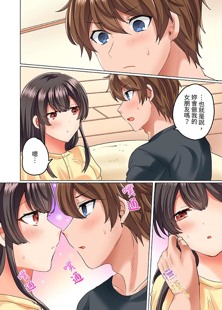 与死板青梅竹马的1分钟执拗耐久PLAY～忍耐不住从背后插入！第16话