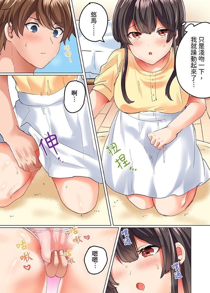 與死板青梅竹馬的1分鐘執拗耐久PLAY~忍耐不住從背後插入!第16話