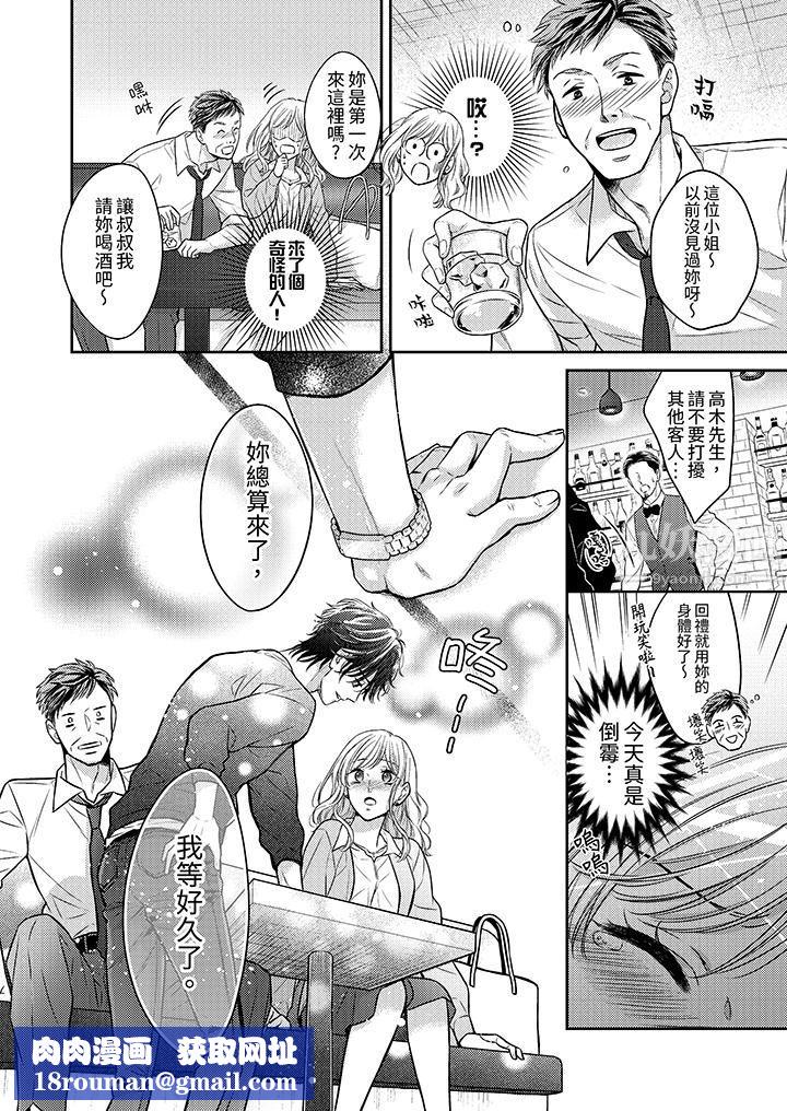 都已经湿成这样，是在引诱我吗？～想被他拥抱的危险男人第1话