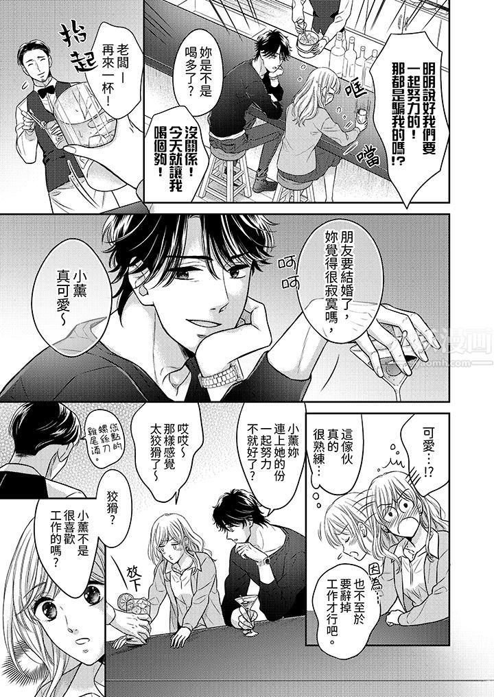 都已经湿成这样，是在引诱我吗？～想被他拥抱的危险男人第2话