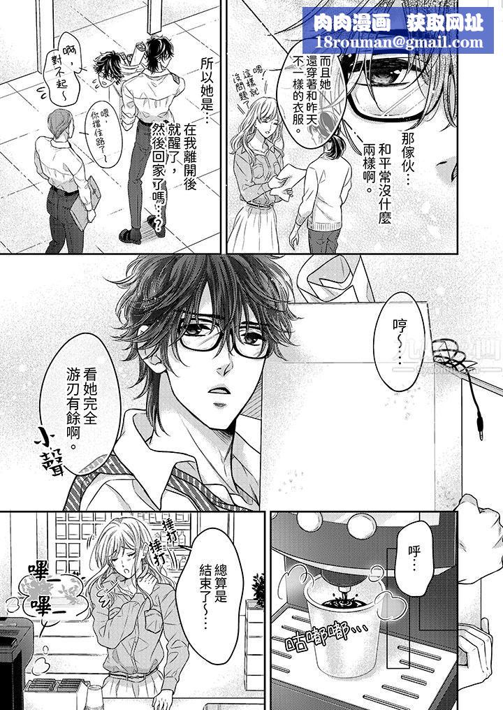 都已经湿成这样,是在引诱我吗?~想被他拥抱的危险男人第3话