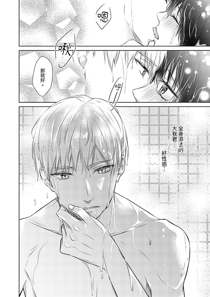 看我将妳填满~纯情的不良少年，食慾和性慾都随心所慾！？第15话