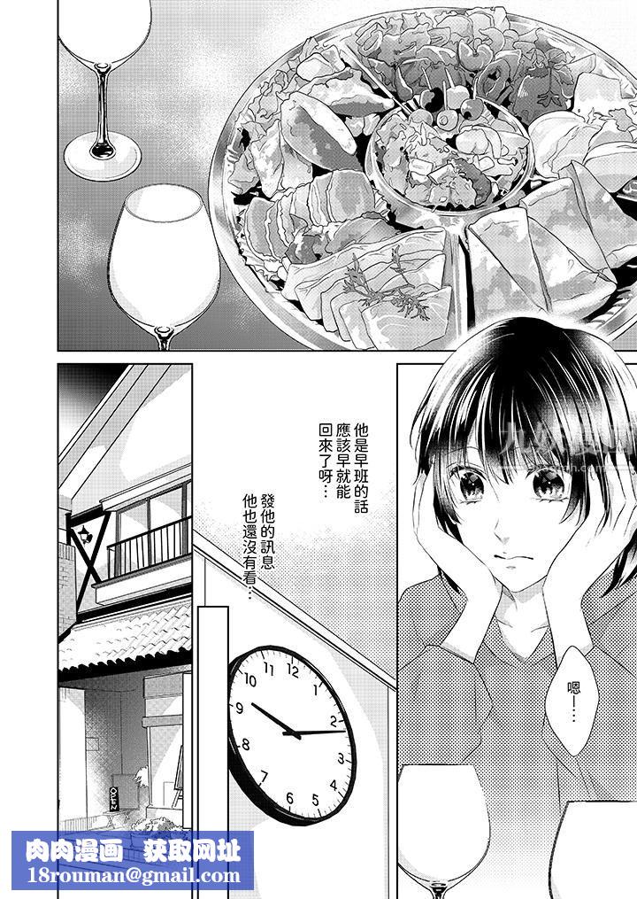 看我将妳填满~纯情的不良少年，食慾和性慾都随心所慾！？第16话