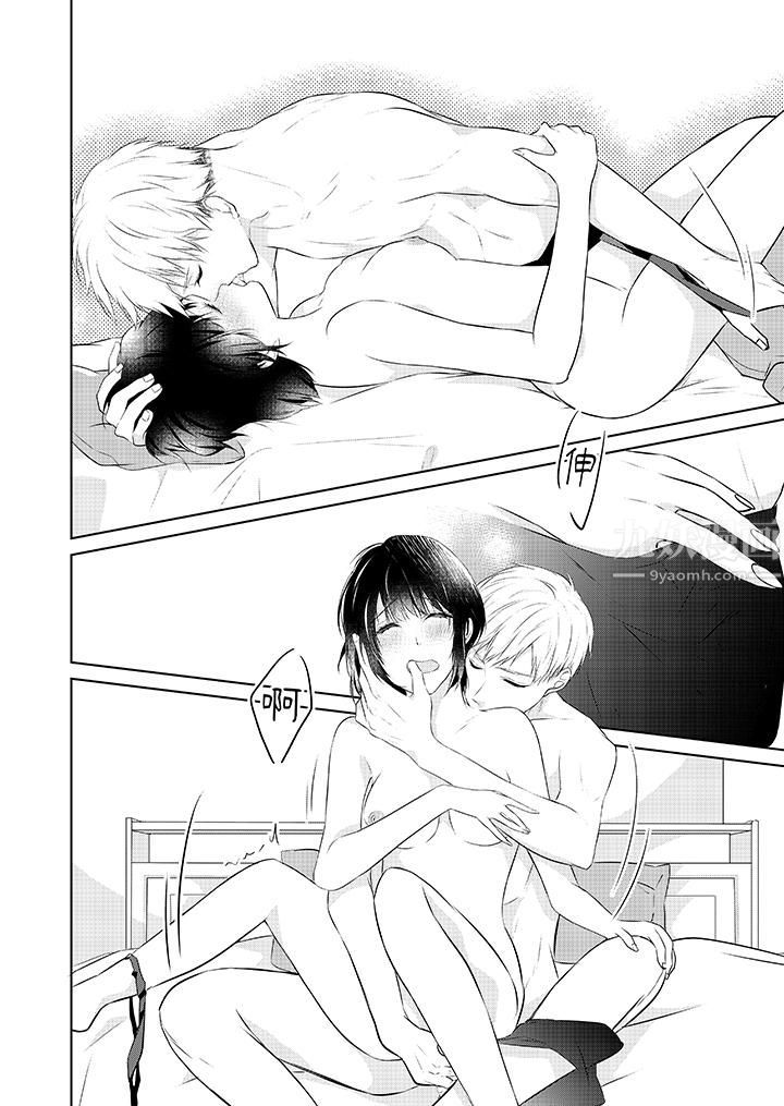 看我将妳填满~纯情的不良少年，食慾和性慾都随心所慾！？第17话