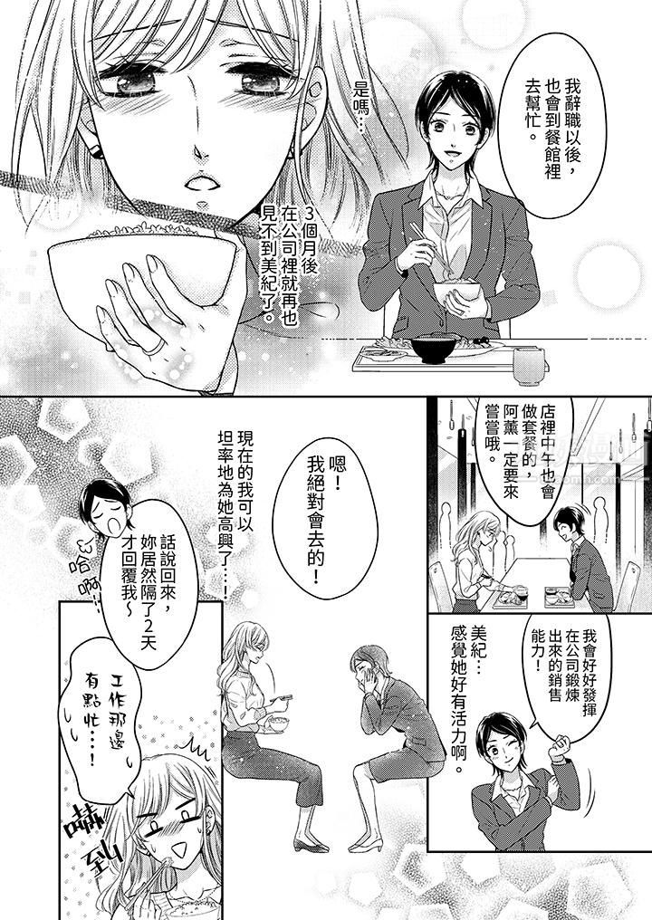 都已经湿成这样，是在引诱我吗？～想被他拥抱的危险男人第6话