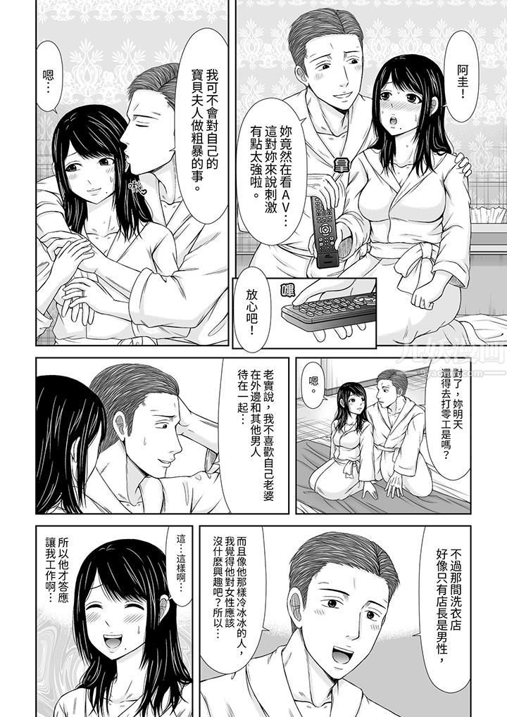 通话中，被XL巨根从背后不断抽插~传统人妻的淫乱SEX第1话