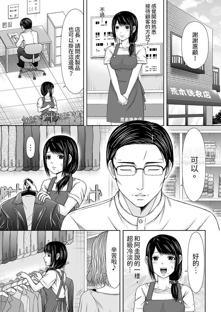 通話中，被XL巨根從背後不斷抽插~傳統人妻的淫亂SEX第1話