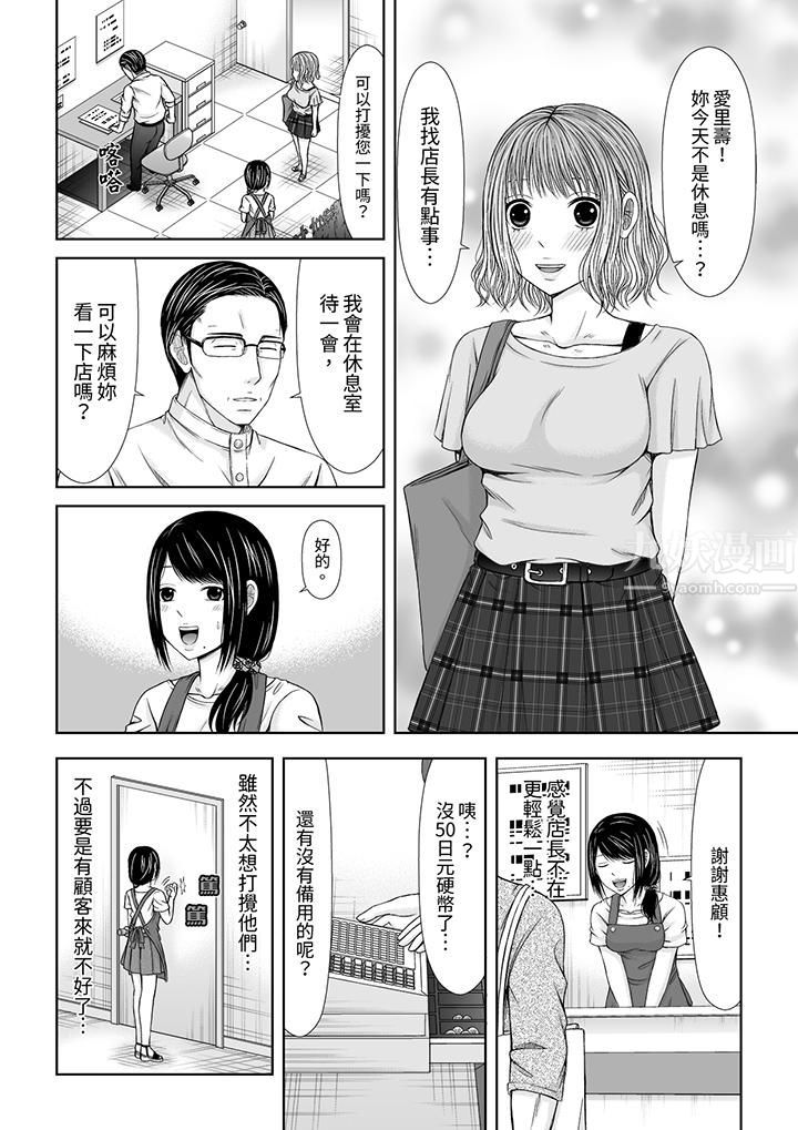 通话中，被XL巨根从背后不断抽插~传统人妻的淫乱SEX第1话