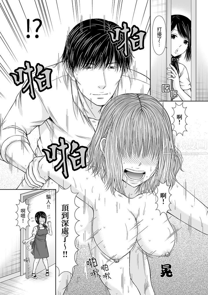 通話中，被XL巨根從背後不斷抽插~傳統人妻的淫亂SEX第1話