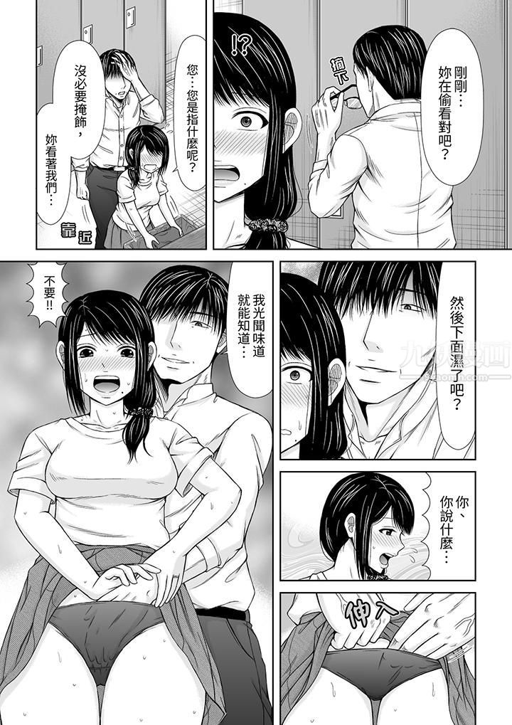 通话中,被XL巨根从背后不断抽插~传统人妻的淫乱SEX第2话