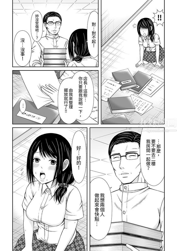 通话中,被XL巨根从背后不断抽插~传统人妻的淫乱SEX第3话