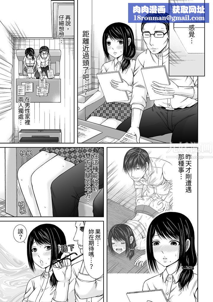 通话中,被XL巨根从背后不断抽插~传统人妻的淫乱SEX第3话