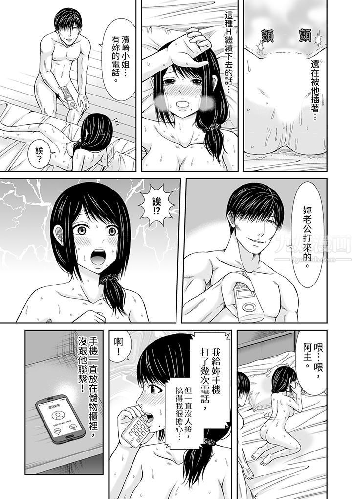 通話中，被XL巨根從背後不斷抽插~傳統人妻的淫亂SEX第4話