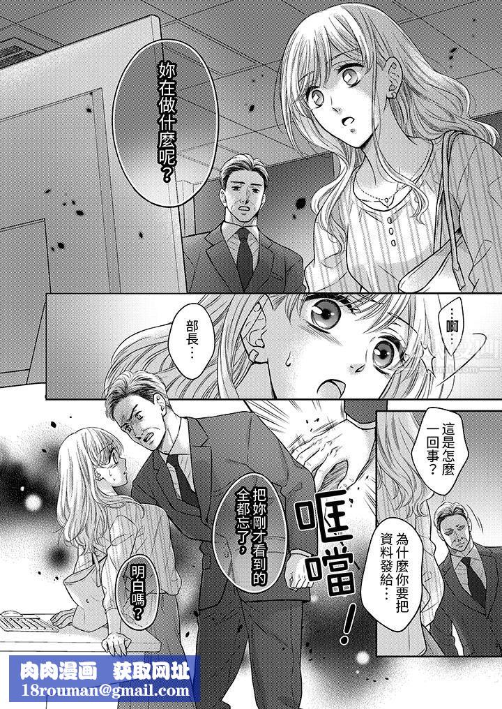 都已经湿成这样,是在引诱我吗?~想被他拥抱的危险男人第10话