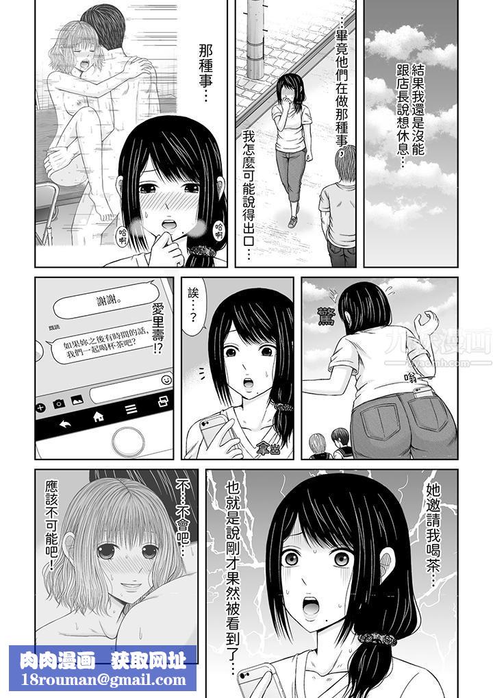 通话中，被XL巨根从背后不断抽插~传统人妻的淫乱SEX第6话