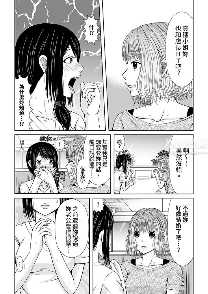 通话中,被XL巨根从背后不断抽插~传统人妻的淫乱SEX第6话