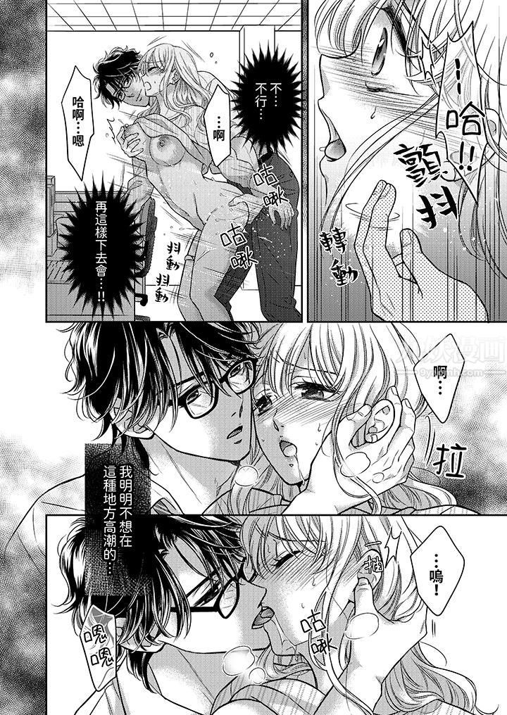 都已經濕成這樣，是在引誘我嗎？～想被他擁抱的危險男人第12話