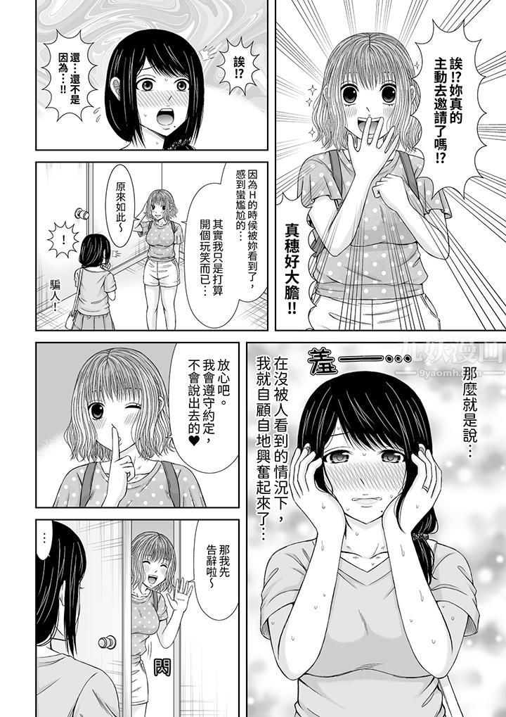 通話中,被XL巨根從背後不斷抽插~傳統人妻的淫亂SEX第7話