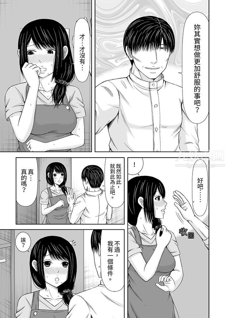 通话中，被XL巨根从背后不断抽插~传统人妻的淫乱SEX第8话