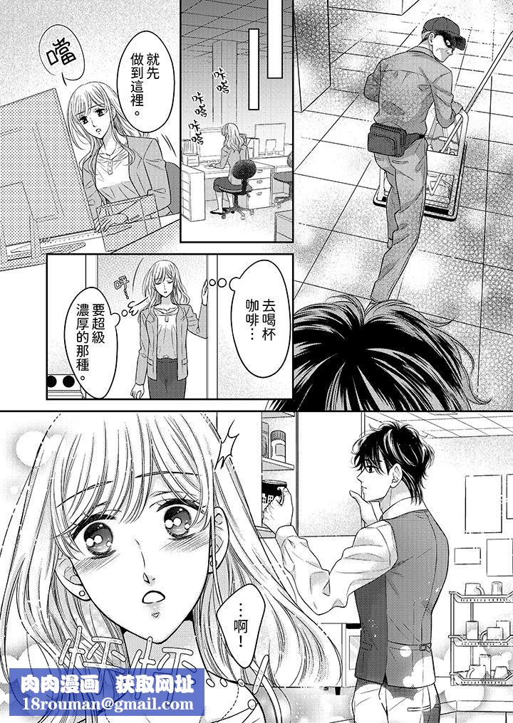 都已经湿成这样，是在引诱我吗？～想被他拥抱的危险男人第13话